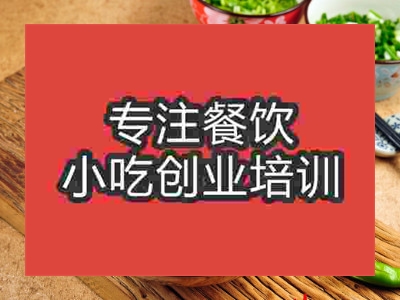 麻辣爆肚培训