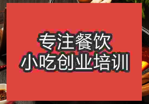 冷锅鱼火锅
