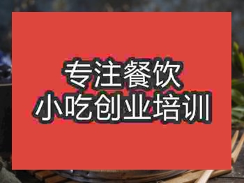 粉蒸肉培训