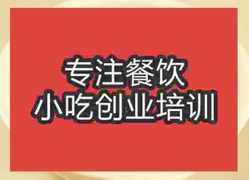 哪里能够学习渣渣面技术