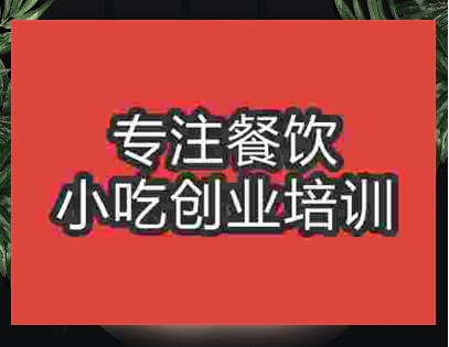 郑州火锅鸡培训班