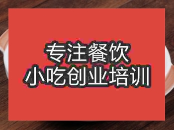 成都泉水豆腐培训班