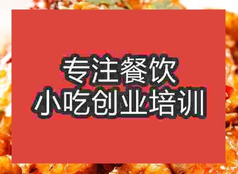 杭州香辣虾培训班