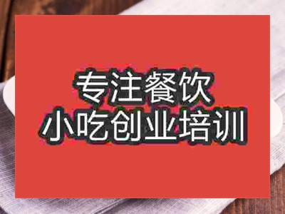 成都伤心凉粉培训班