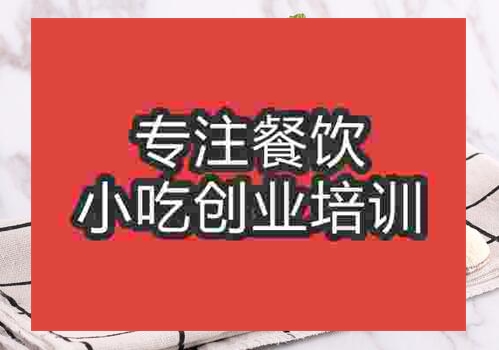 郑州布丁奶茶培训班