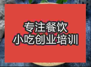 街边午夜免费小视频芝麻烧饼技术哪里学