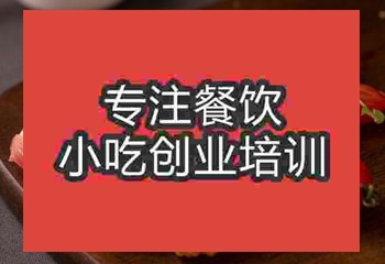 好点的椒盐里脊培训一般学几天能学好