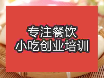<b>济南大馍培训班</b>