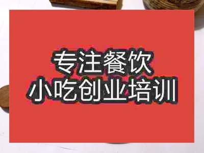 济南七彩水饺培训班