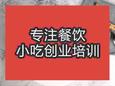 济南吉祥馄饨培训班