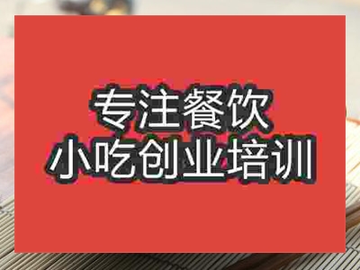 济南宋嫂面培训班