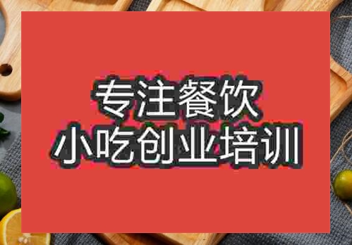 郑州炸牛排培训班