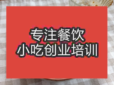 济南蒸码粉培训班
