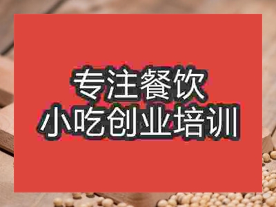 济南永和豆浆培训班