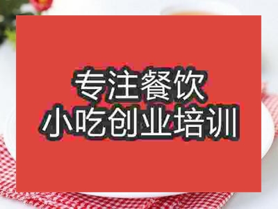 济南炸水果培训班