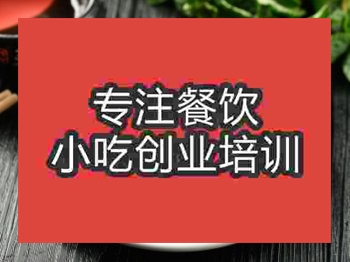 <b>济南脆皮香蕉培训班</b>