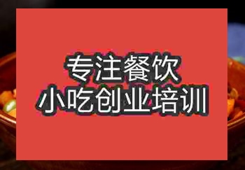 ●★萝卜丁的制作方法哪里有培训