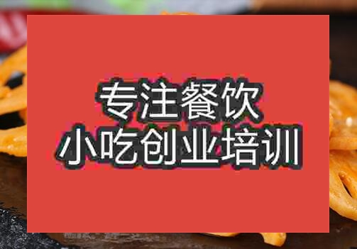 乡村爆脆藕