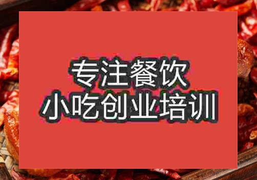 藤椒鸡