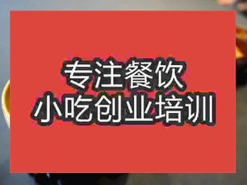 <b>济南胶东大拌菜培训班</b>