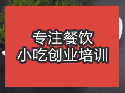 济南凉拌猪肝培训班
