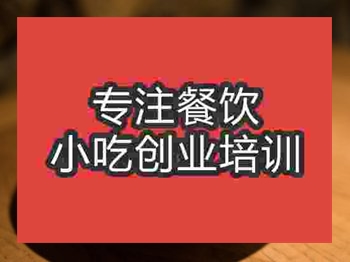 <b>济南凉拌金针菇培训班</b>