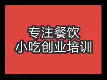 <b>济南红油耳丝培训班</b>