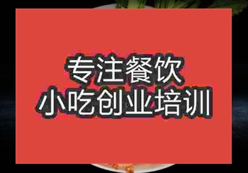 <b>郑州家烤肉培训班</b>