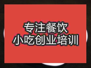 <b>济南酱汁皮蛋培训班</b>