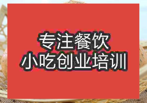 郑州★★烘焙Q培训班