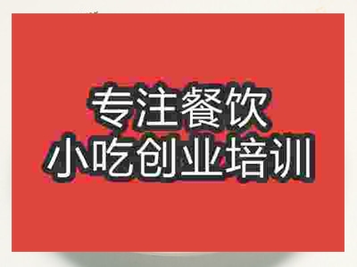 济南伦教糕培训班