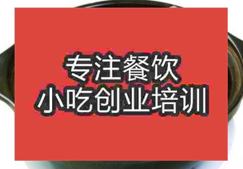 <b>郑州鸡煲王培训班</b>