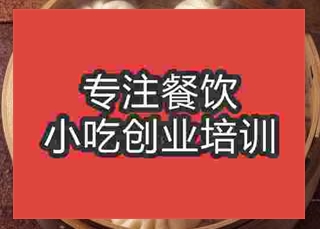 西安早点培训班
