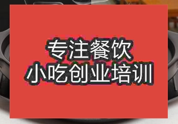 <b>郑州干锅飘香鸡培训班</b>
