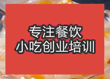 西安冰粥培训班
