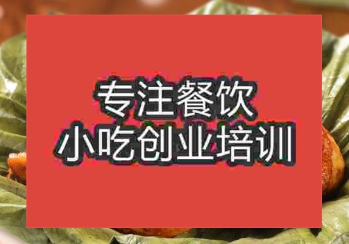 烧鸡
