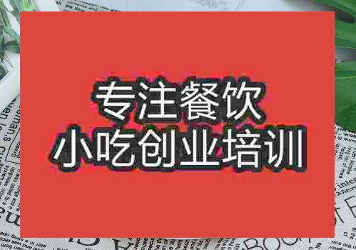 郑州小炒黑木耳培训班