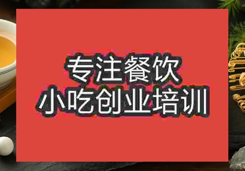 郑州石头饼培训班