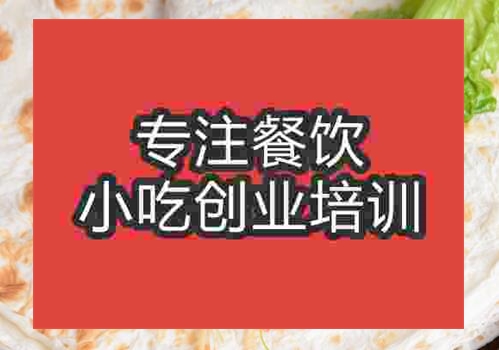 良记卷饼