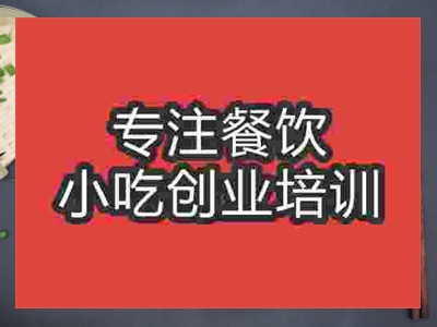 济南土豆烧牛肉培训班