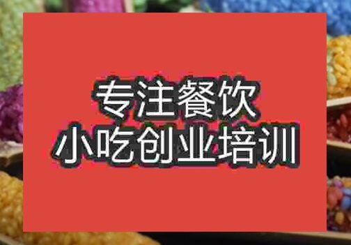 三色饭