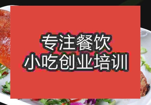 郑州烤乳猪培训班