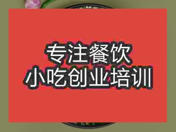济南清一色火锅培训班