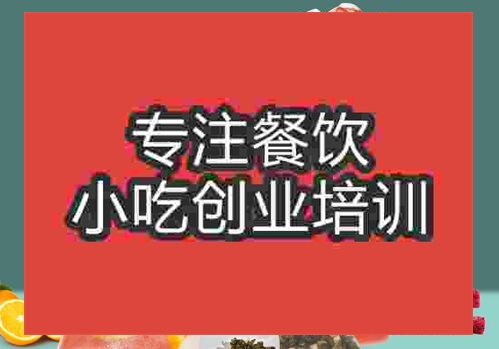 郑州喜茶培训班
