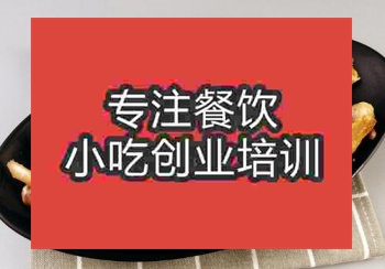 <b>郑州☆★扒鸡培训班</b>