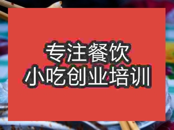 <b>济南包米果培训班</b>