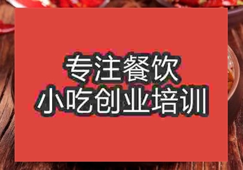 网上报名干锅鸡培训班收费多少钱呢