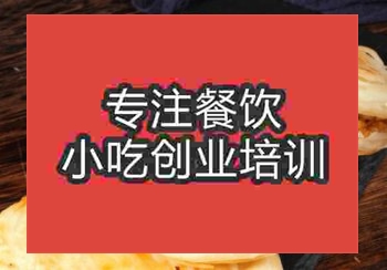 谁会做正宗里脊扒饼哪儿的培训班好