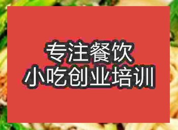 <b>西安☆魂面培训班</b>
