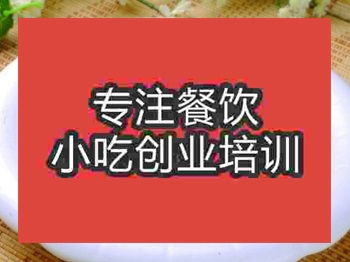 <b>济南李庄白肉培训班</b>